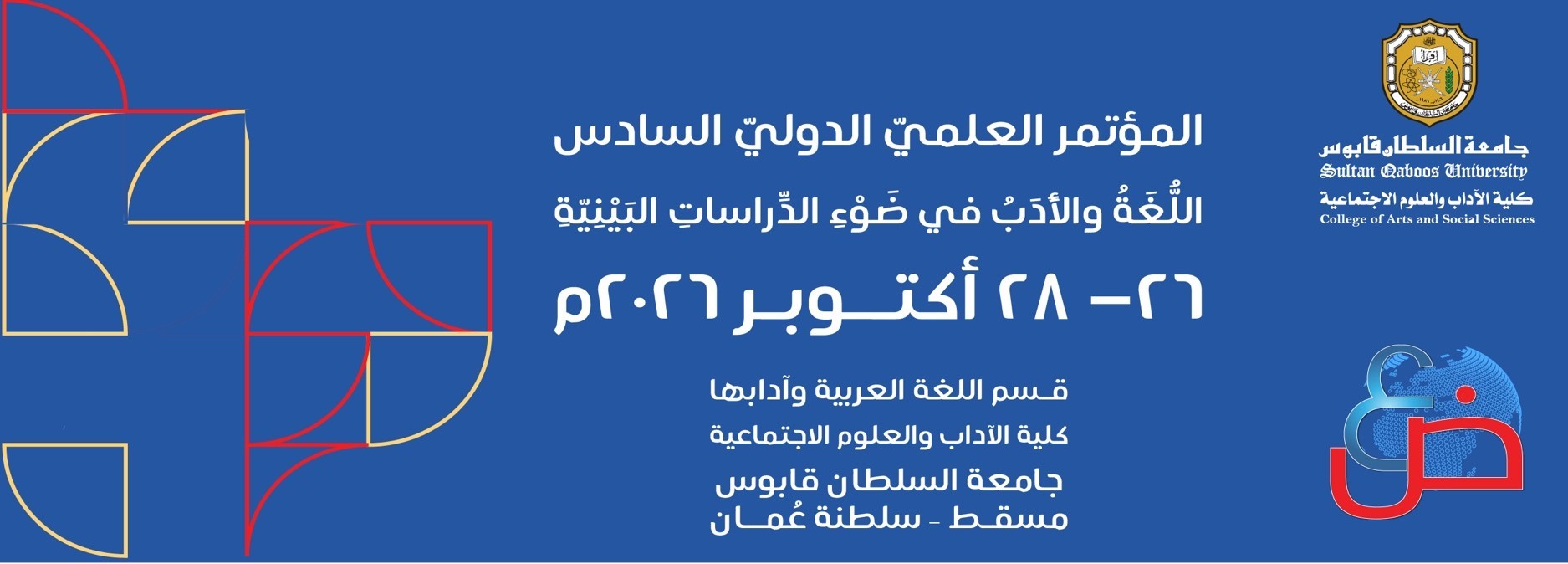 بنر للمؤتمر